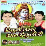 Arun Bhojpuria Songs MP3 Download